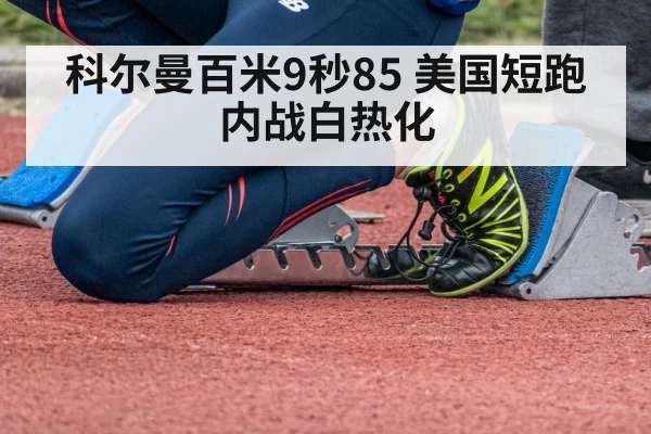 sprinter starting blocks