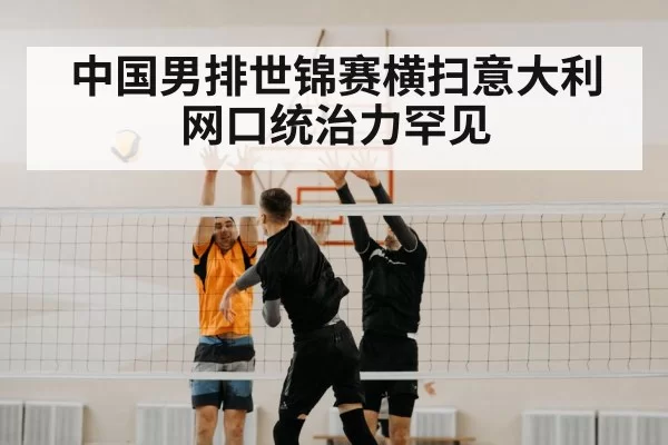 volleyball block
