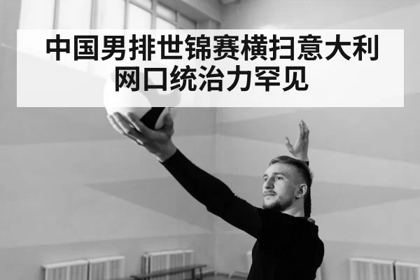 volleyball serve
