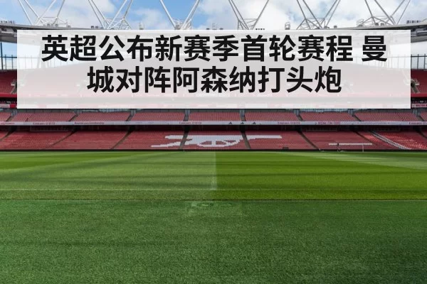 Arsenal football