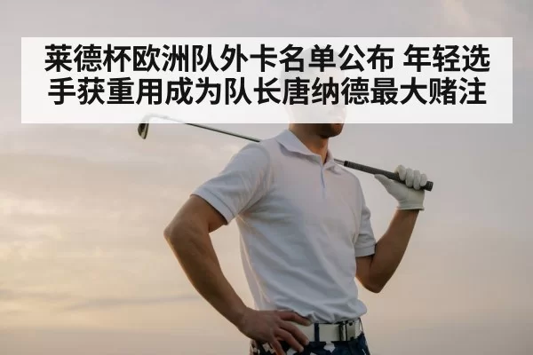 young golfer portrait