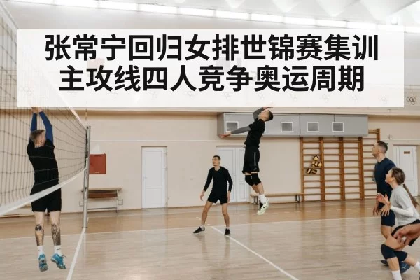volleyball players competing on court