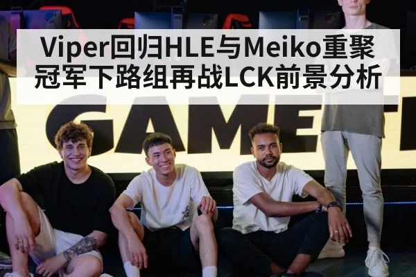 HLE LCK esports team