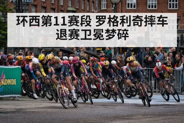 Vuelta a Espana race