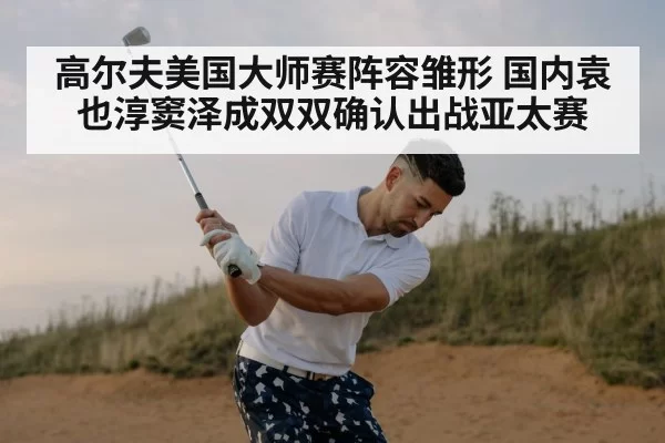 professional golfer swing