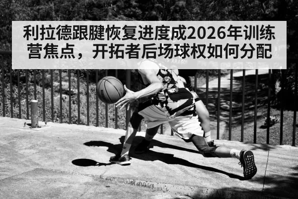 basketball point guard dribbling